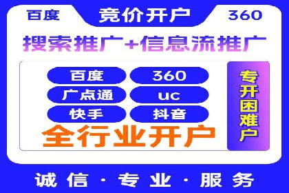 百度竞价账户托管成功案例分享